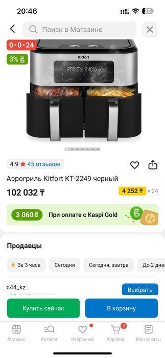 Аэрогриль китфорт