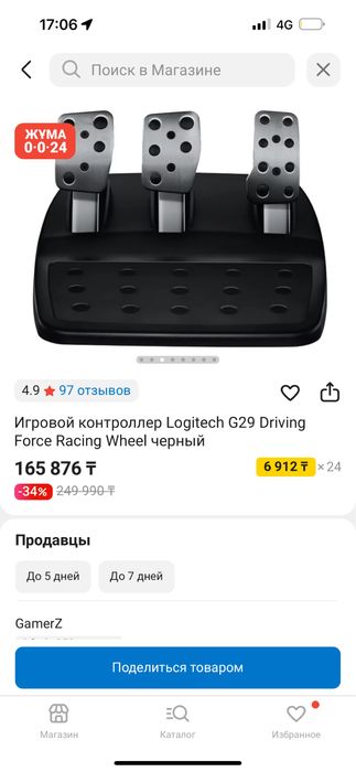 Продам игровой руль logitech g29