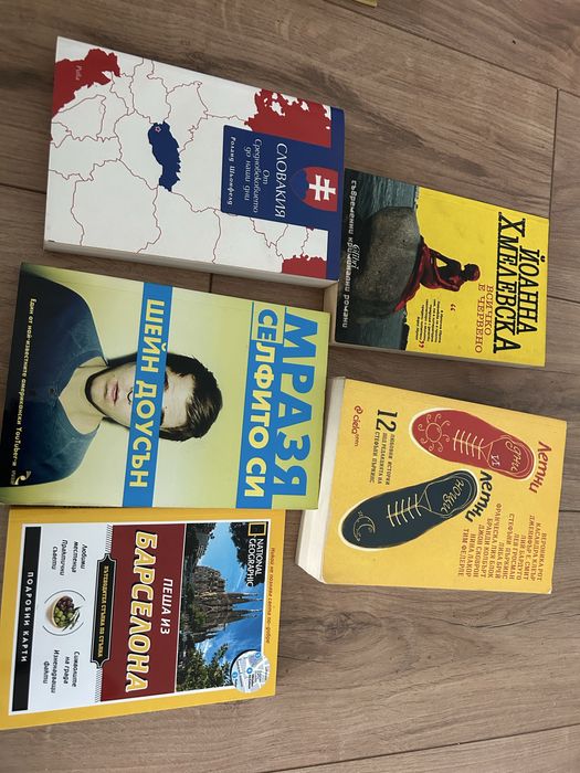 Различни книги и речници