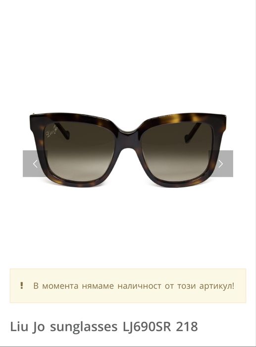 Слънчеви очила Liu Jo - намалени