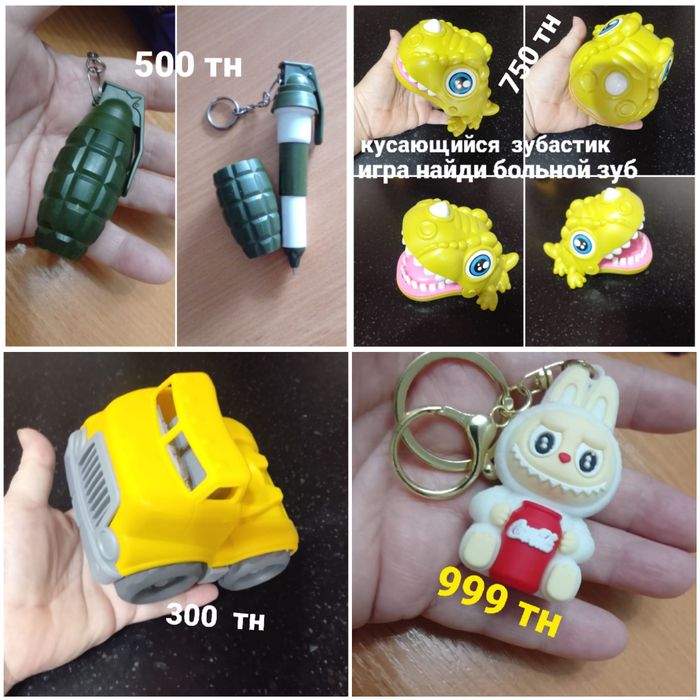 Игрушки.  Ночник . Кегли.
