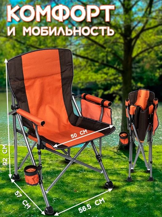 Кресло походное складной