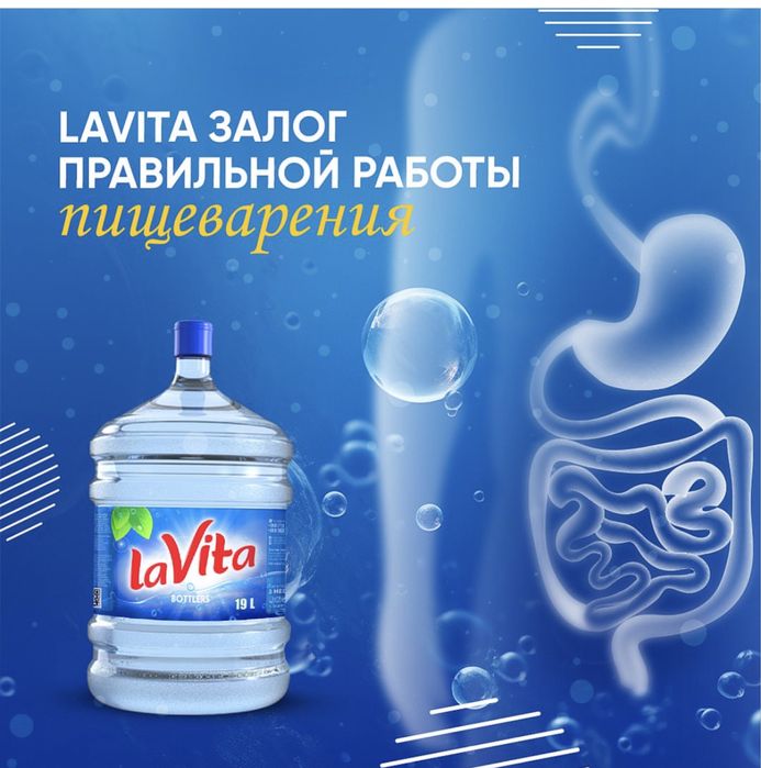 Кулер для воды LaVita, бонус на 220.000 сум