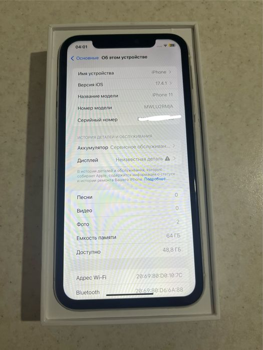 Айфон 11 64GB 75%