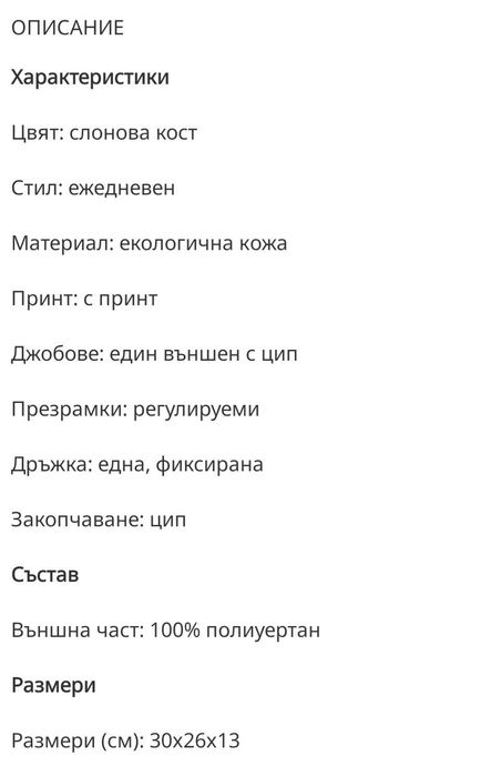 Дамска раничка LIUJO