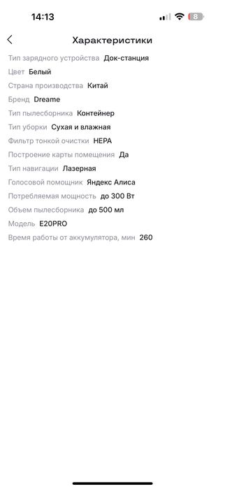 Робот-пылесос Dreame Trouver E20 Pro