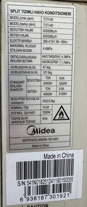 Кондиционер Midea канальный 60.000