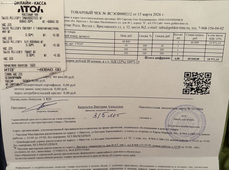 Часы швейцарские