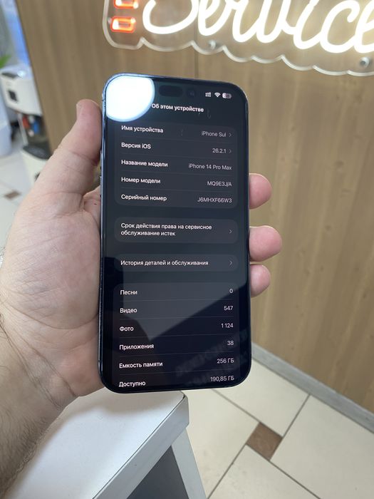 Продам iphone 14 Pro Max. 256 GB
