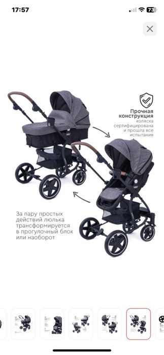 Продам коляску 2 в 1