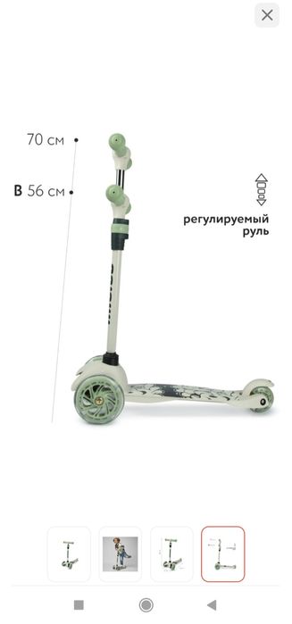 Самокат детский продам