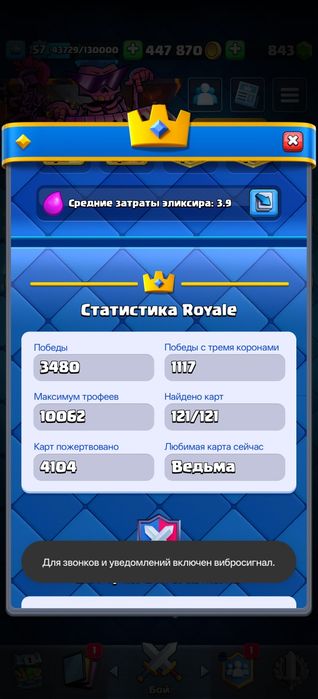 Аккаунт Клеш Рояль