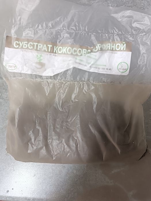 Субстрат кокосовый, для цветов.