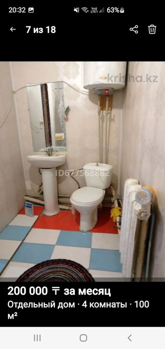 Сдам в аренду 4ком дом до лето есть все