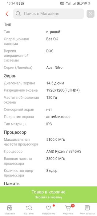 Acer nitro v 14 с гарантией