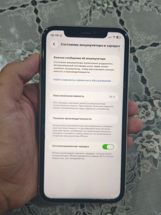 iPhone 11 Обмен и ПРОДАМ
