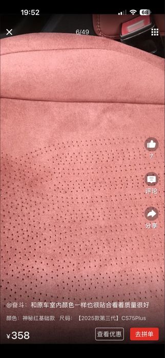 Чехол для чанган cs75 plus