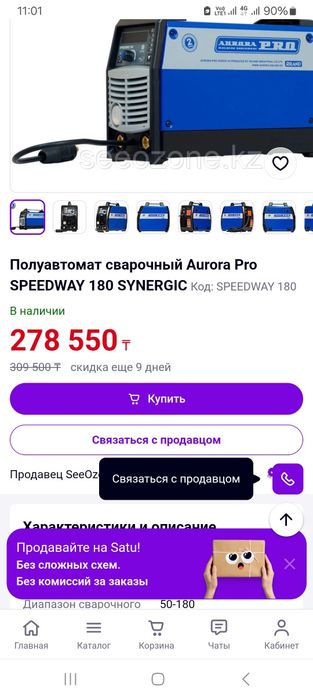 Продам полуавтомат 3 в 1
