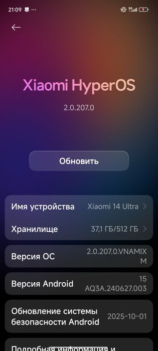 Xiaomi 14 ultra 16 512 cn