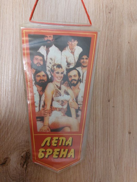 Ретро знаменца на Лепа Брена