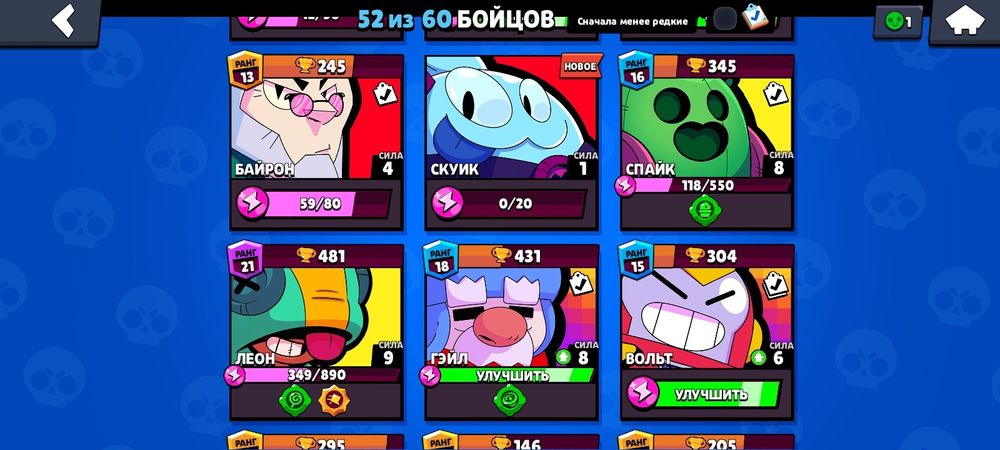 Аккаунт в бравл старс