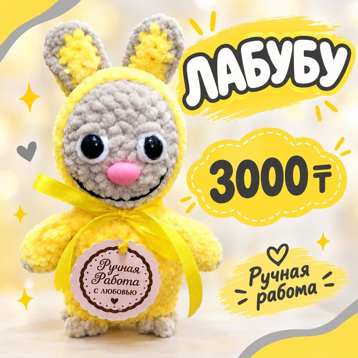 Продаю вязаные игрушки