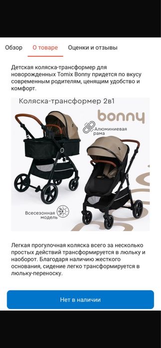 Продам коляску 2 в 1