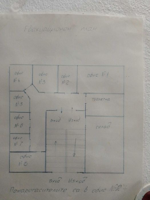 Продава се Многостаен апартамент в Плевен, Дружба 1 - 237 кв.м за 633 €/кв.м - Снимка #10
