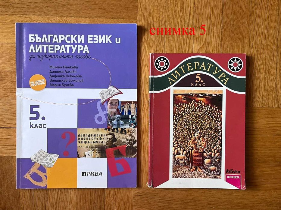 много помагала по БЕЛ за 5,6,и 7 клас