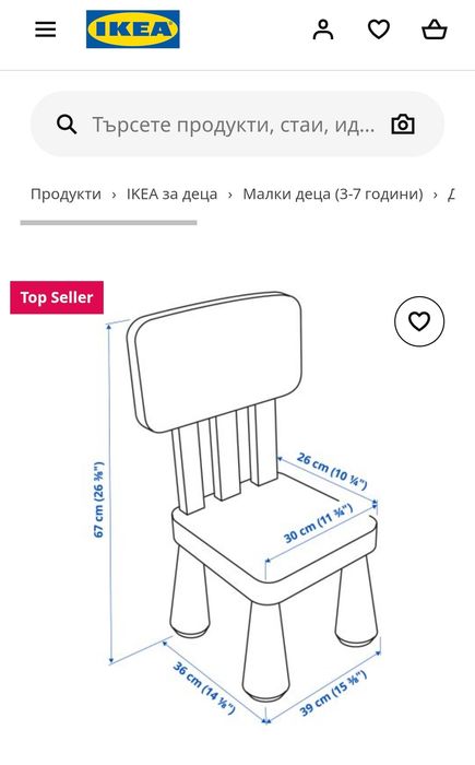 Детска пластмасова маса и столчета  Mammut Ikea