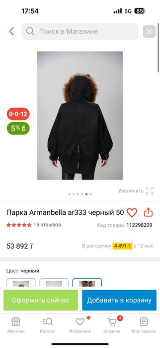 Продам парку бобер