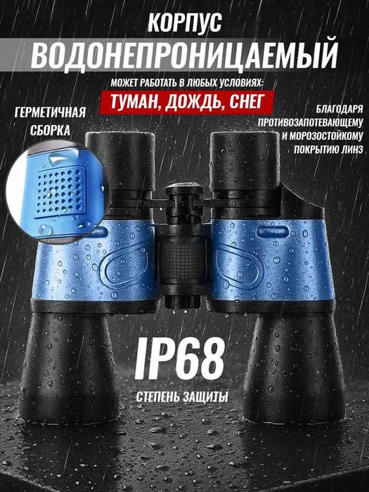 Охотничий мощный профессиональный бинокль