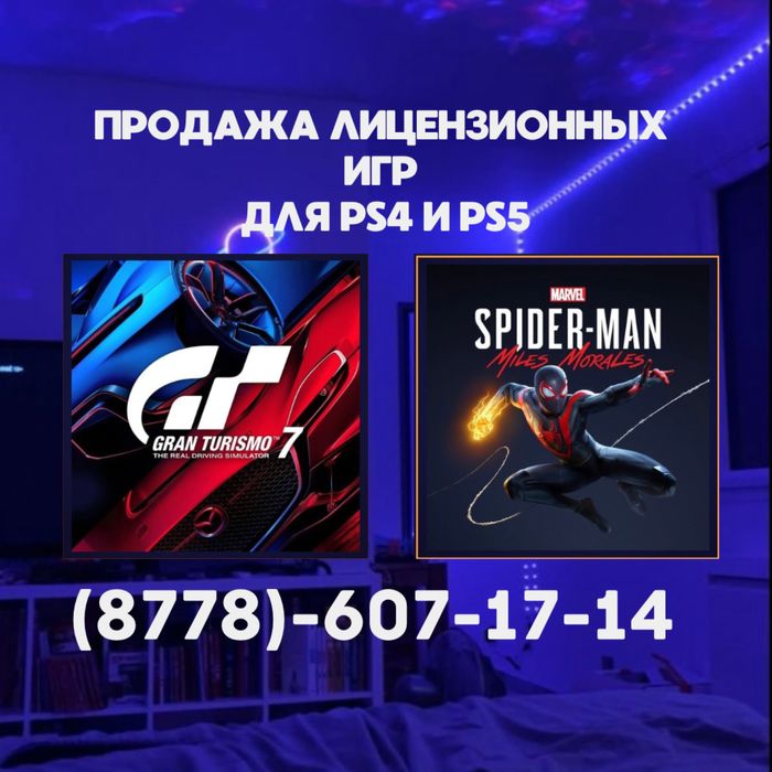 Установка игр для ps4, ps5. Закачка игры на пс4, пс5.