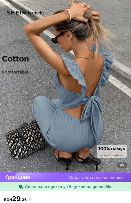 Дамски гащеризон