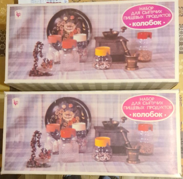 Буркани за съхранение