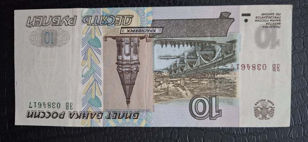 Купюра для коллекции.