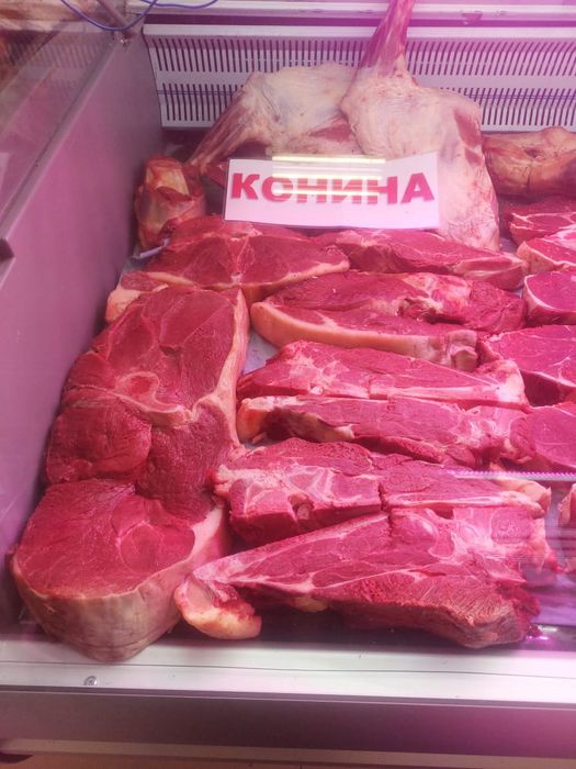 Сан еті сатылады.