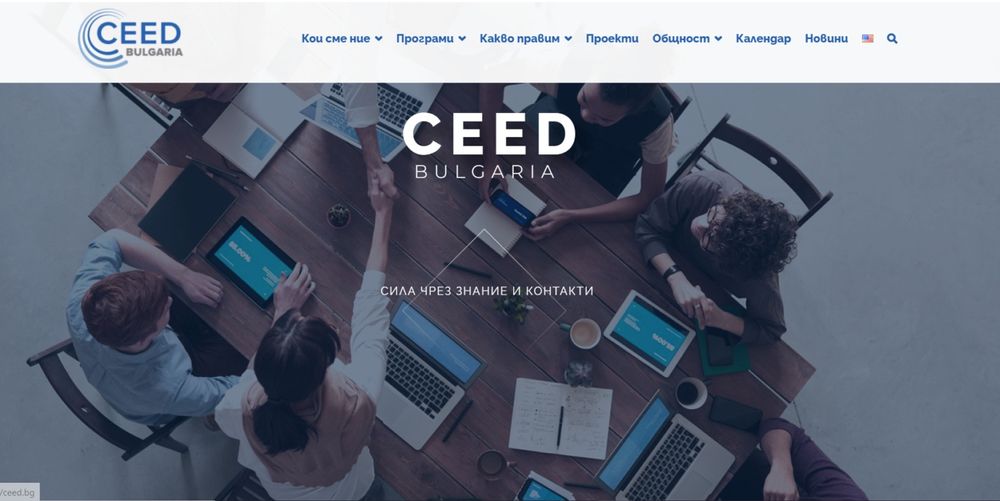 Изработка на сайт