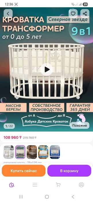 Кровать трансформер и пеленальный комод