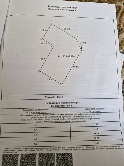 Продам дом в селе Карашилик