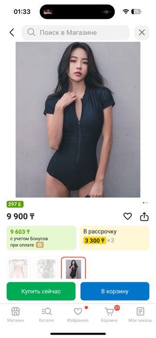 Женский купальник