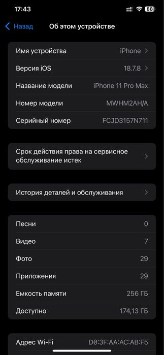 Iphone 11 pro max
