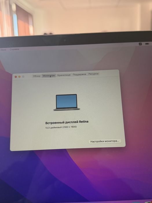MacBook 13 Retina 2019