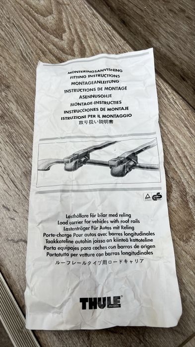Bare transversale Thule Break