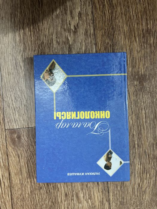 Медицинские книги для студентов