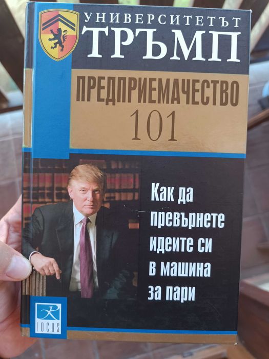 Предприемачество 101: Как да превърнете идеите си в машина за пари