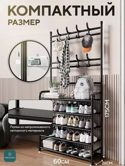 Poyafzal va kiyimlar uchun 5 qavatli, 60x29x165 sm, koridor uchun ilgi