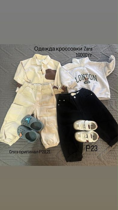 Детская одежда и обувь