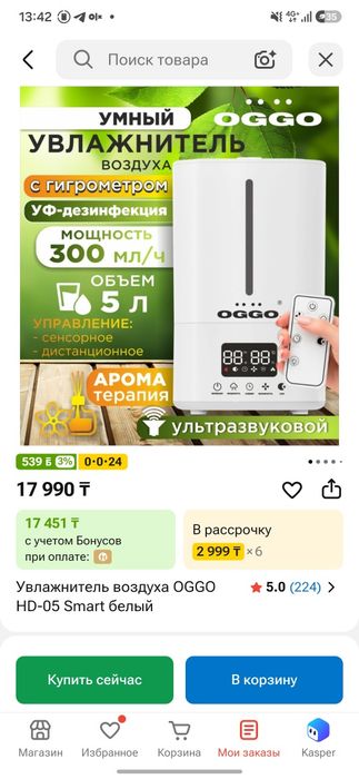 Увлажнитель воздуха OGGO
