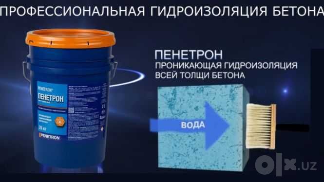 Обмазочный Пенетрон проникающая гидроизоляция бетонных поверхности